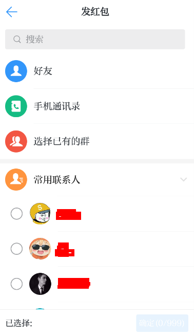 学习强国APP怎么发红包?学习强国发红包的方法说明