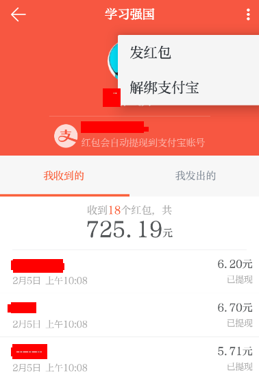 学习强国APP怎么发红包?学习强国发红包的方法说明