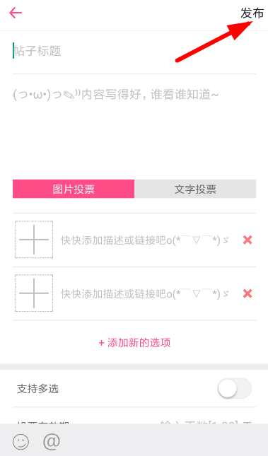 第一弹APP怎么发起投票？第一弹发起投票的步骤分享