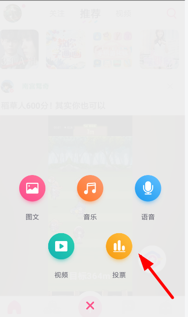 第一弹APP怎么发起投票？第一弹发起投票的步骤分享