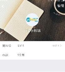 糗事百科如何查看访客?查看访客的步骤分享