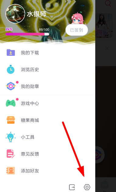第一弹APP如何切换账号?切换账号的方法说明