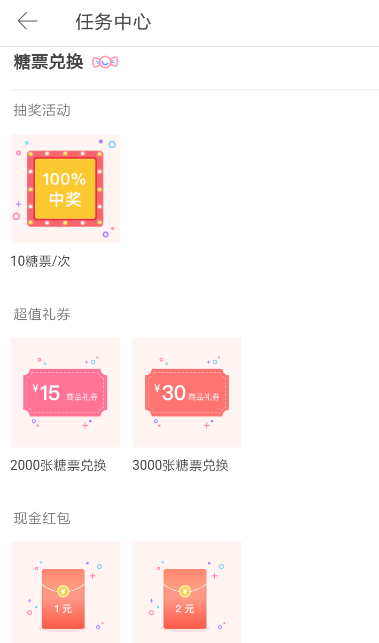 在堆糖里怎么邀请好友领红包?邀请好友领红包的方法介绍