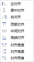 MindMapper 16中怎么进行对齐?MindMapper 16对齐方法分享