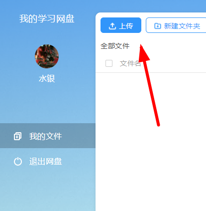 在Timing里怎么上传文件?Timing上传文件的步骤分享