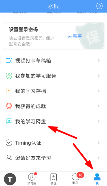 在Timing里怎么上传文件?Timing上传文件的步骤分享
