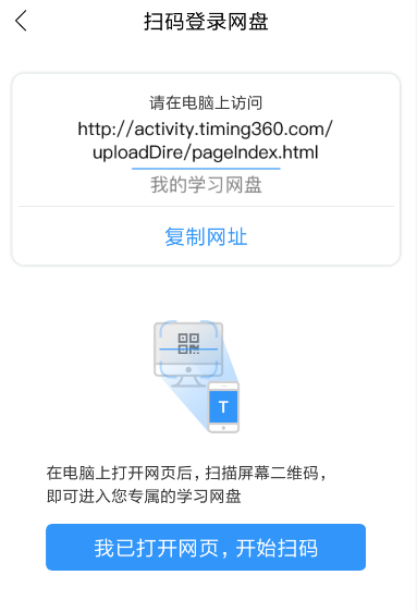 在Timing里怎么上传文件?Timing上传文件的步骤分享