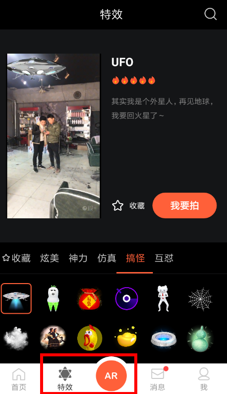 视+ar如何添加音乐?添加音乐的方法介绍