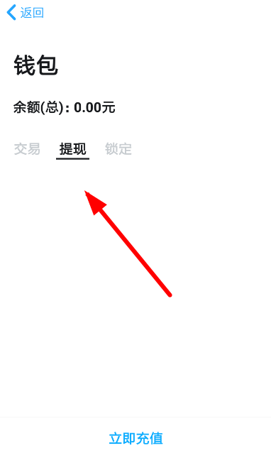 在伴伴里如何进行提现？伴伴里提现步骤分享
