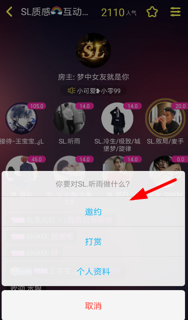 怎么使用伴伴约人聊天?使用伴伴约人聊天的技巧分享