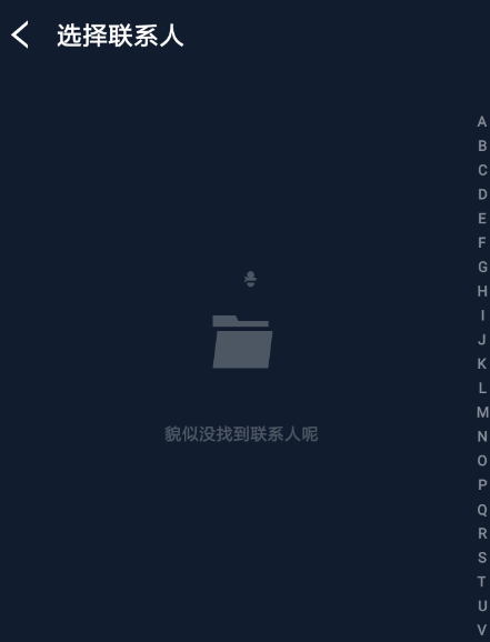 豹来电如何设置指定联系人?设置指定联系人的步骤说明