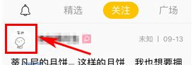 识装app怎么设置留言?识装设置留言的流程一览
