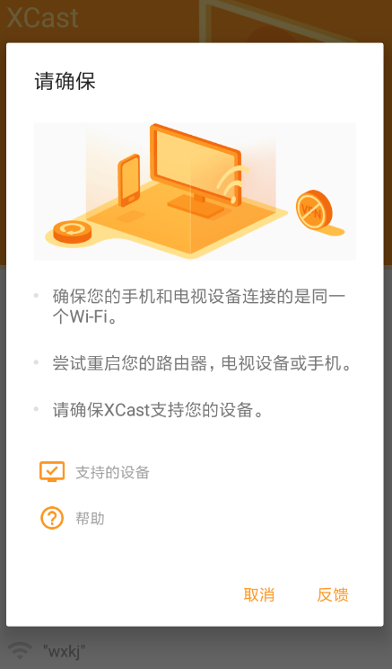 精彩投屏APP怎么使用？精彩投屏使用方法介绍