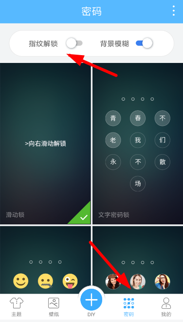 锁屏君APP怎么设置指纹解锁？设置指纹解锁的方法介绍