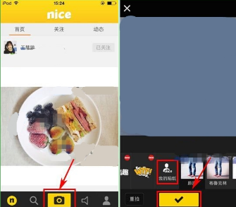 nice怎么发布说说？nice发布说说的方法分享