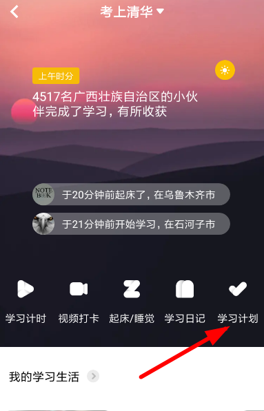 Timing如何制定计划？Timing制定计划的流程一览