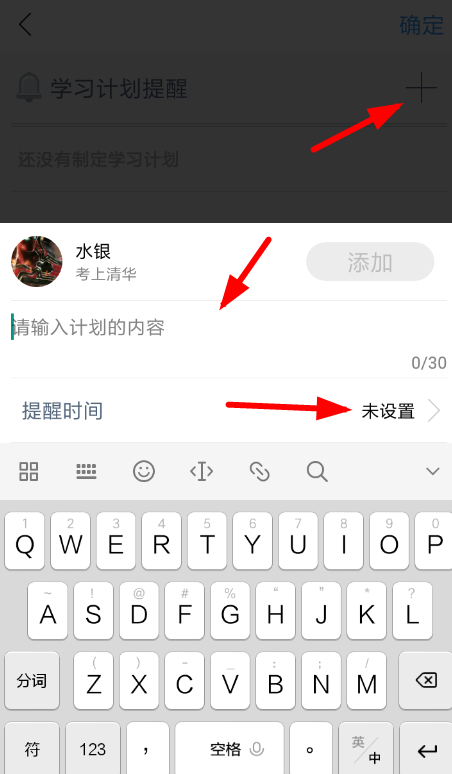 Timing如何制定计划？Timing制定计划的流程一览