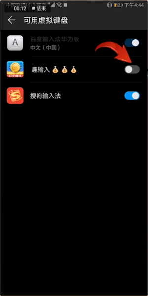 趣输入APP怎么使用？趣输入使用方法介绍