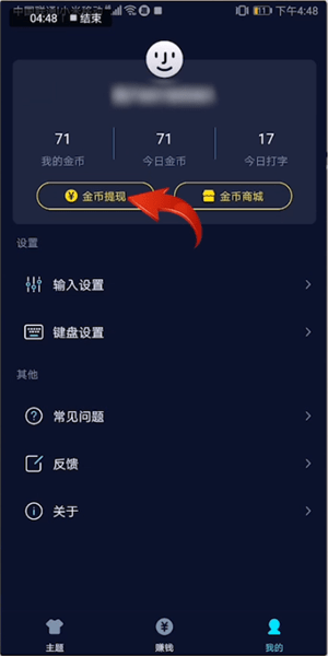 趣输入APP怎么使用？趣输入使用方法介绍