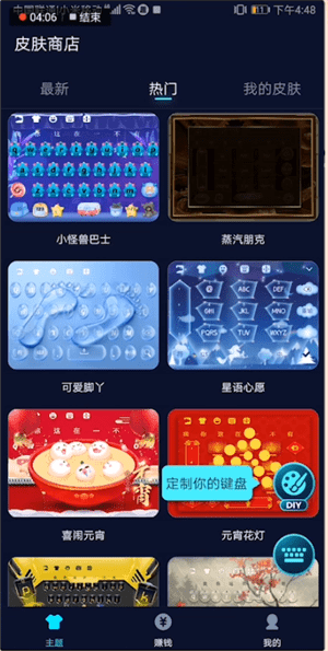 趣输入APP怎么使用？趣输入使用方法介绍