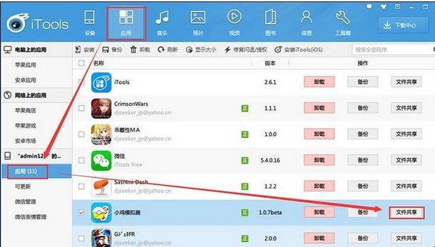 小鸡模拟器如何导入本地游戏？小鸡模拟器导入本地游戏流程一览