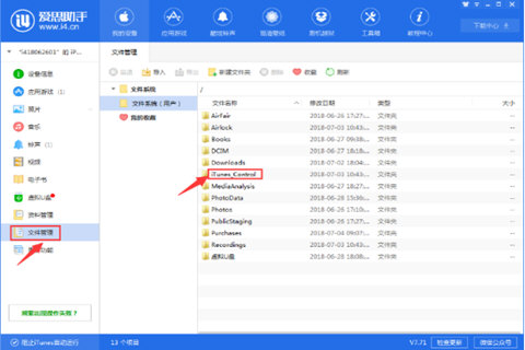 爱思助手为什么出现导入铃声删不掉？出现导入铃声删不掉解决方法一览