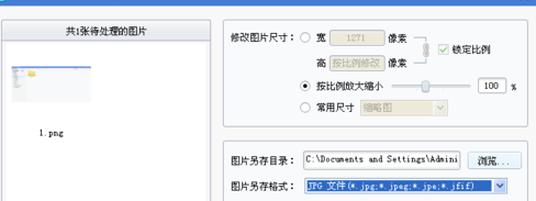 2345看图王怎么批量转换图片？2345看图王批量转换图片方法分享