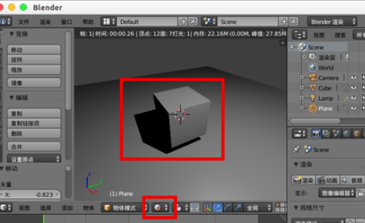 Blender怎么去除阴影？Blender去除阴影步骤详解