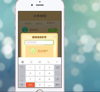 开心消消乐APP怎么添加好友？添加好友的操作流程分享