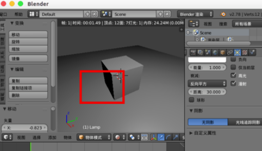 Blender怎么去除阴影？Blender去除阴影步骤详解