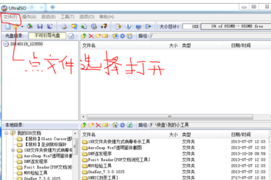 UltraISO怎么软碟通刻录系统盘？软碟通刻录系统盘方法一览