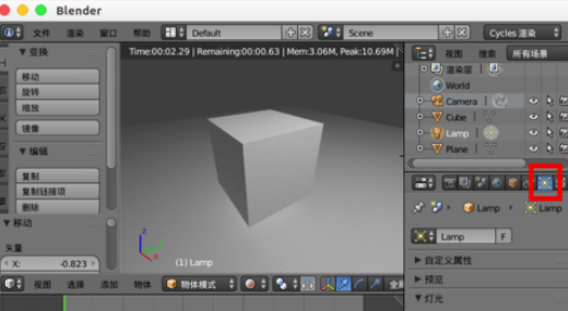 Blender怎么去除阴影？Blender去除阴影步骤详解