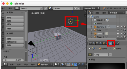 Blender怎么去除阴影？Blender去除阴影步骤详解
