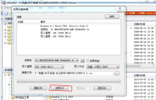 UltraISO怎么软碟通刻录系统盘？软碟通刻录系统盘方法一览