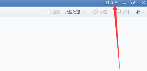 2345看图王如何设置幻灯片？2345看图王设置幻灯片步骤分享