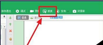 按键精灵如何找到图片脚本？按键精灵找到图片脚本步骤详解