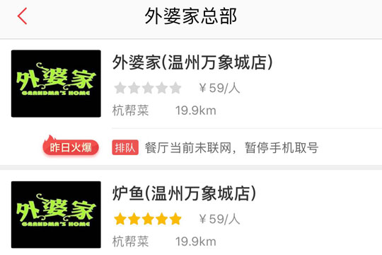 如何使用美味不用等APP取号？使用美味不用等取号方法介绍