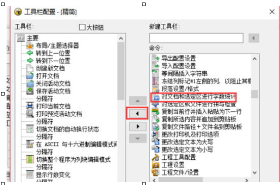 UltraEdit如何统计字数？UltraEdit统计字数方法分享