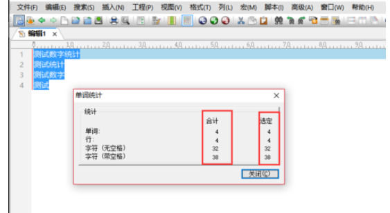 UltraEdit如何统计字数？UltraEdit统计字数方法分享
