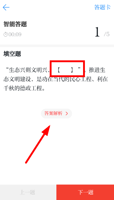 在学习强国里怎么参加答题？学习强国参加答题的方法说明
