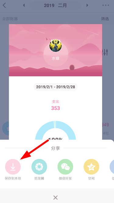 可萌记账APP如何导出数据？导出数据的流程一览