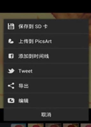 picsart出现闪退怎么解决？解决闪退的方法说明