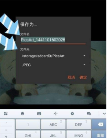 picsart出现闪退怎么解决？解决闪退的方法说明