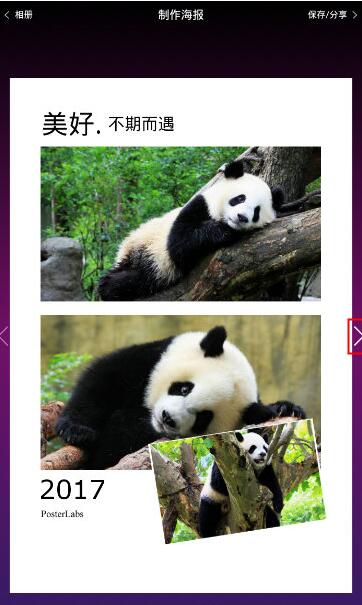 海报工厂APP怎么添加文字？添加文字的方法说明