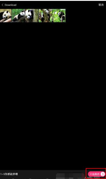 海报工厂APP怎么添加文字？添加文字的方法说明