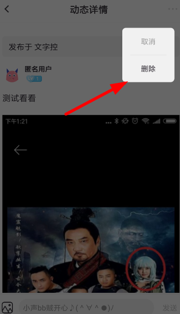 小精灵美化怎么删掉帖子？删掉帖子的步骤分享