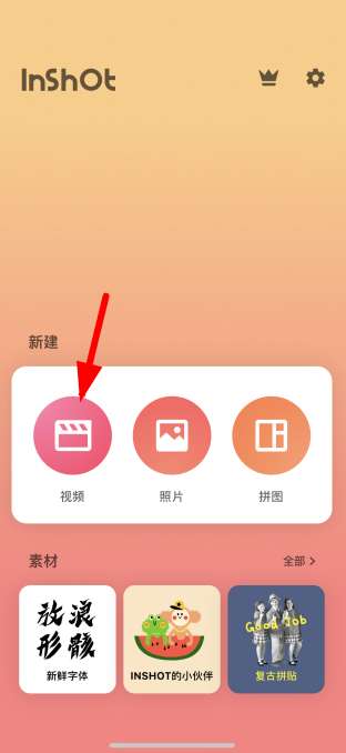 inshort如何去掉原声？inshort去掉原声方法分享