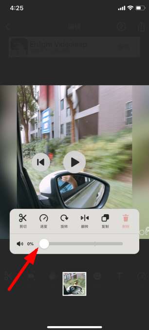 inshort如何去掉原声？inshort去掉原声方法分享