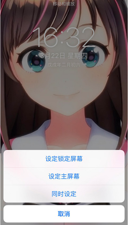 火萤如何设置锁屏动态_火萤设置锁屏动态方法详解