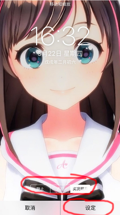 火萤如何设置锁屏动态_火萤设置锁屏动态方法详解